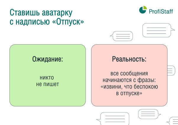 3 великолепных постулата качественного отдыха