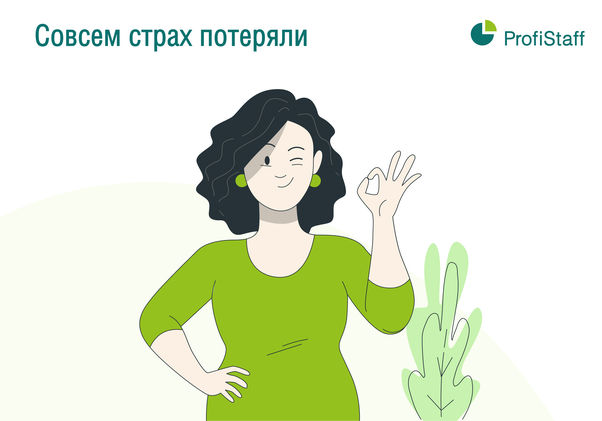 Как проявляется переход от рынка работодателя к рынку работника?